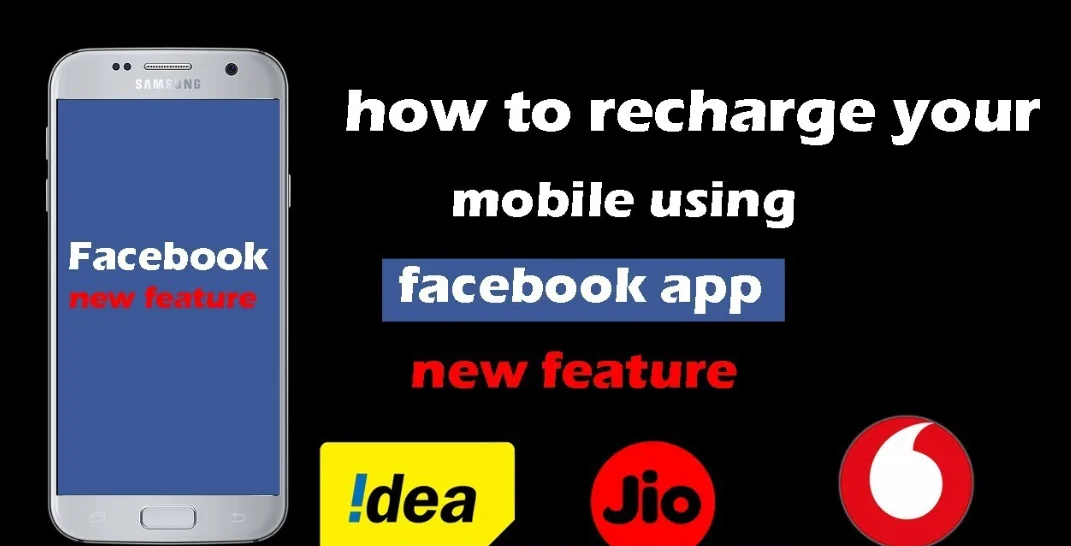 फेसबुक ऐप का उपयोग करके मोबाइल नंबर रीचार्ज कैसे करें (How to recharge mobile using Facebook App)