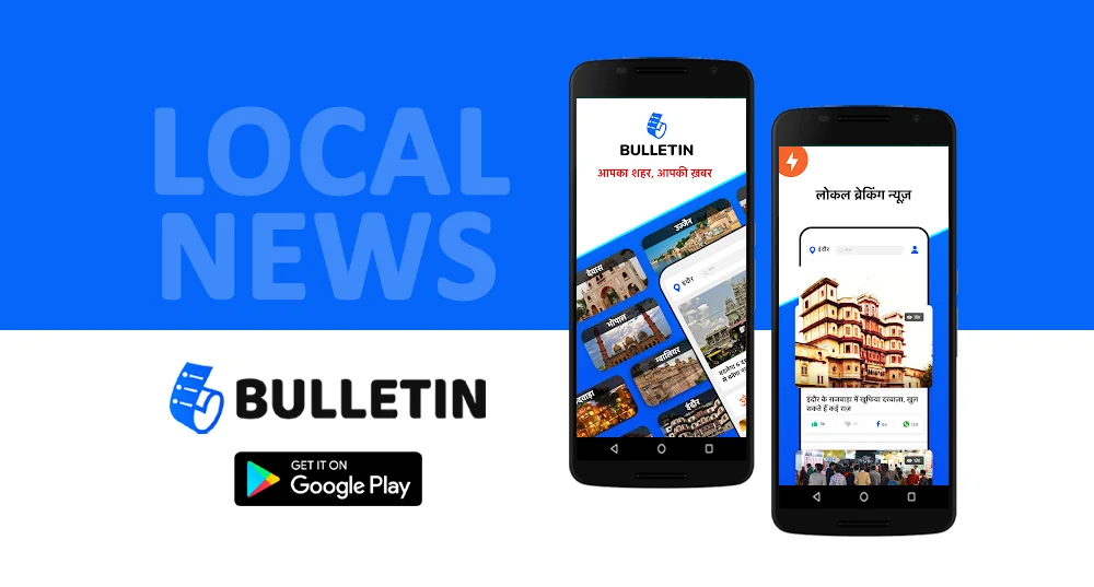 Bulletin App: अपनी क्षेत्र की स्थानीय ख़बरों के लिए अभी डाउनलोड करें ये फ्री ऐप|